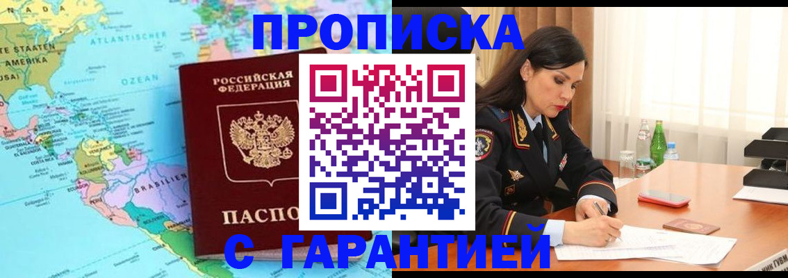 регистрация в Ногинске