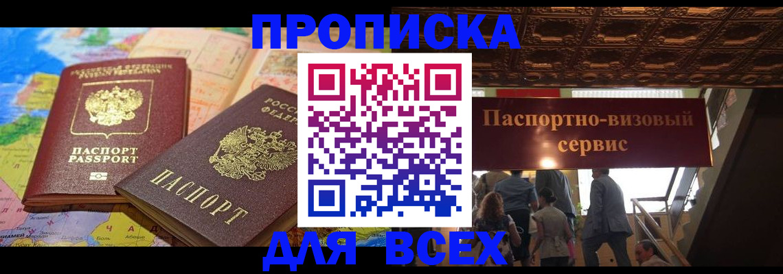 временная регистрация законно в Ногинске