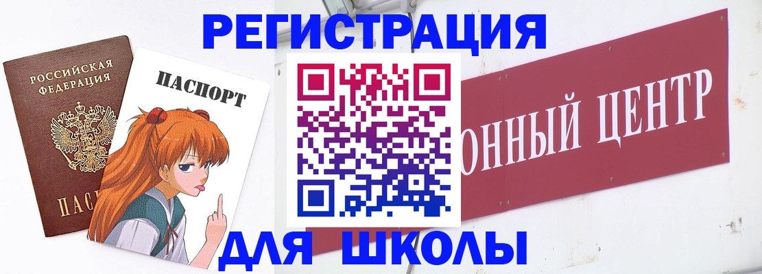 регистрация для дет. сада в Ногинске