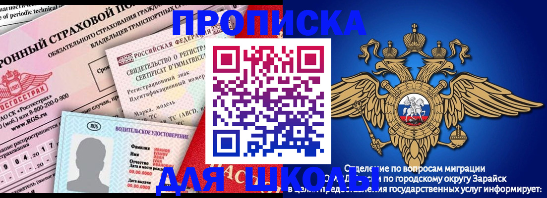 где прописаться в Ногинске