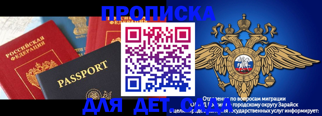 прописка паспорт в Ногинске